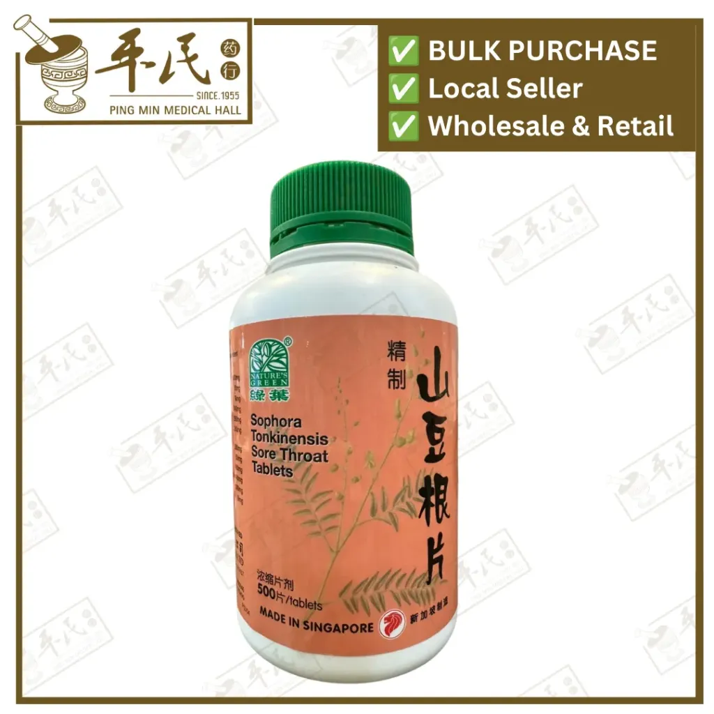 [WSD12] 精制山豆根片.绿叶.500s.JING ZHI SAN DOU GEN PIAN Sophora Tonkinensis Sore Throat Tablets 500s Natures GREEN. WSD12