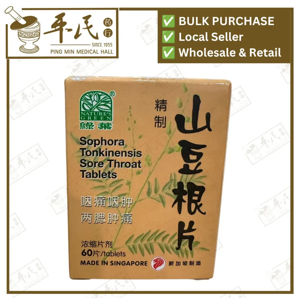[WSD11] 精制山豆根片.绿叶.60s.JING ZHI SHAN DOU GEN PIAN Sophora Tonkinensis Sore Throat Tablets 60s Natures GREEN. WSD11