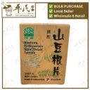 精制山豆根片.绿叶.60s.JING ZHI SHAN DOU GEN PIAN Sophora Tonkinensis Sore Throat Tablets 60s Natures GREEN. WSD11