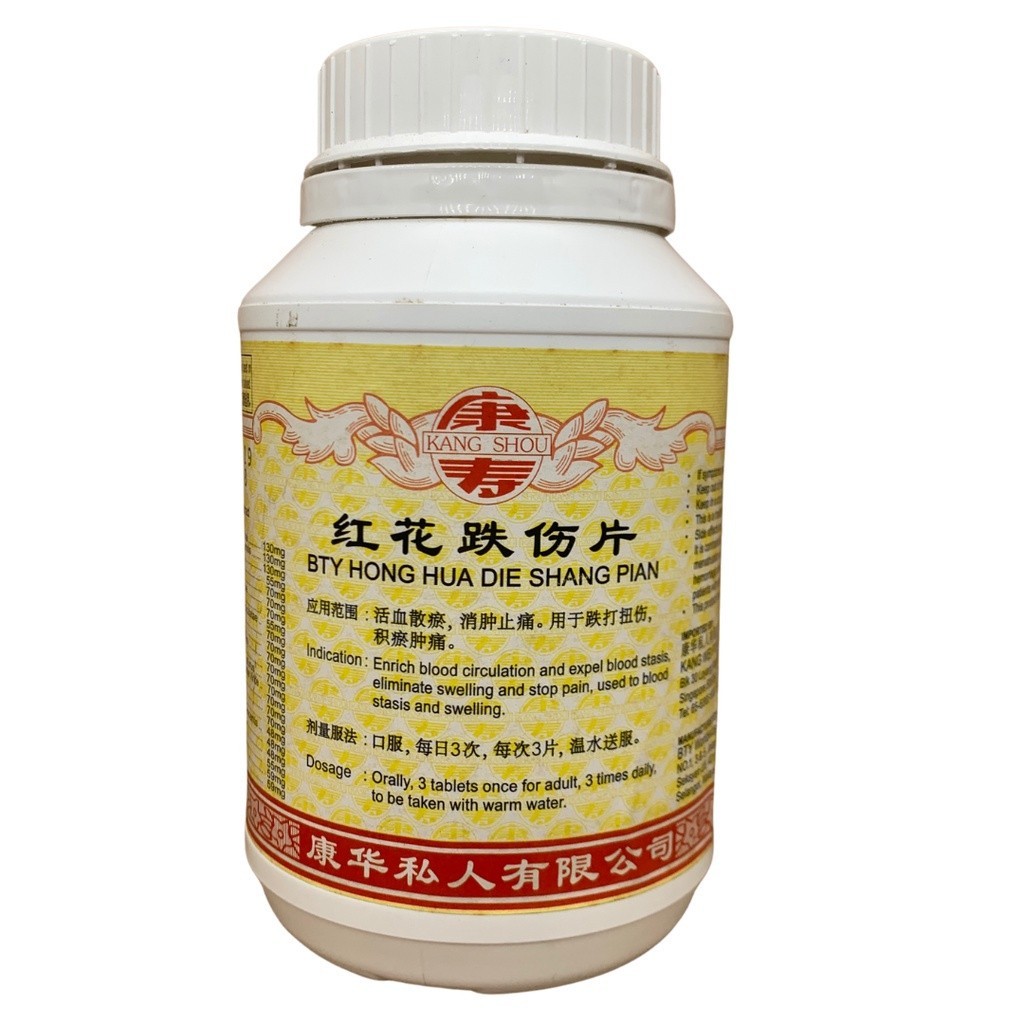 [WHH11] 红花跌伤片.(800s).康寿;KANG SHOU. HONG HUA DIE SHANG PIAN; . WHH11