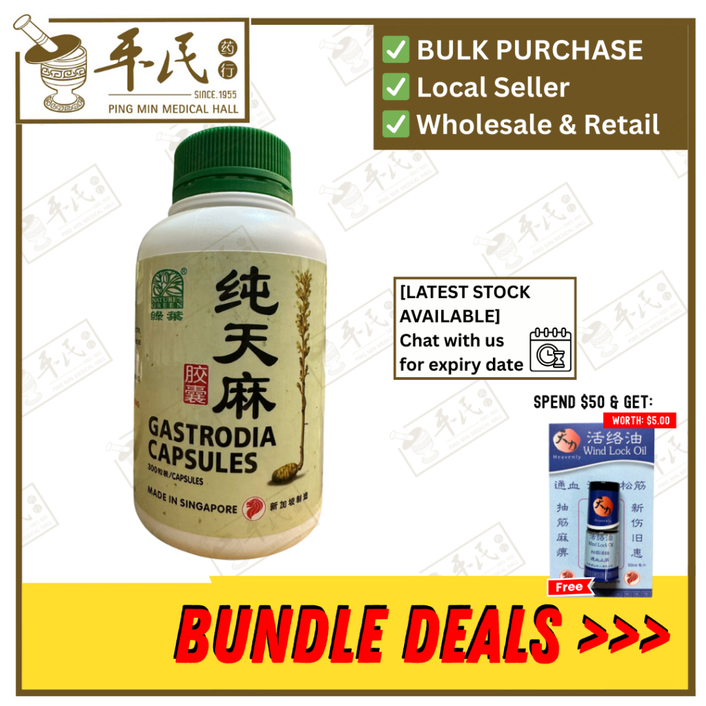 [WCT12] 纯天麻胶囊.绿叶.300s. CHUN TIAN MA JIAO NANG Gastrodia Capsules 300s Natures GREEN. WCT12
