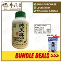 纯天麻胶囊.绿叶.300s. CHUN TIAN MA JIAO NANG Gastrodia Capsules 300s Natures GREEN. WCT12