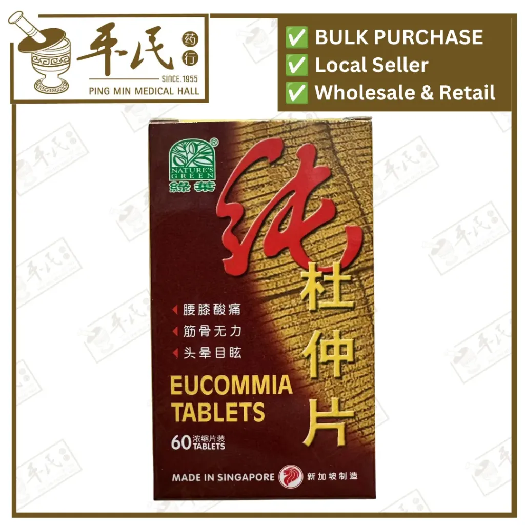 [WDZ45] 纯杜仲片.绿叶.60s.CHUN DU ZHONG PIAN Eucommia Capsules 60s Nature