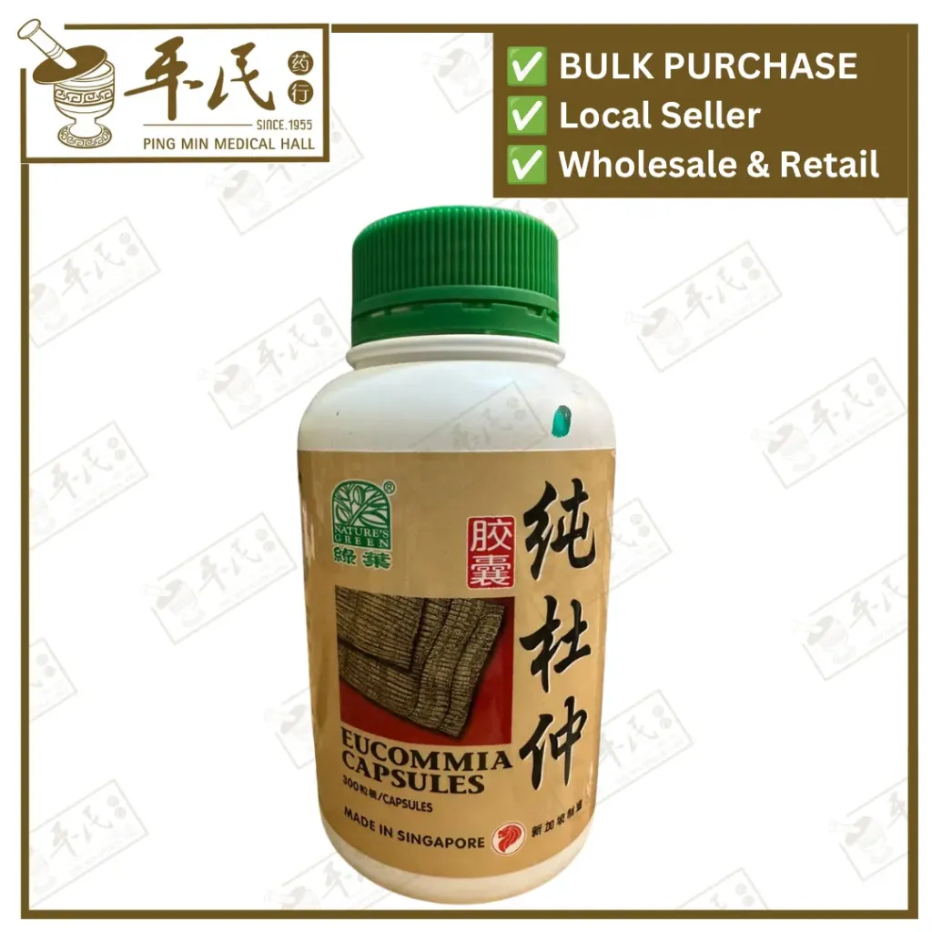 [WCD21] 纯杜仲胶囊.绿叶.300s. CHUN DU ZHONG JIAO NANG Eucommia Capsules 300s Natures GREEN. WCD21