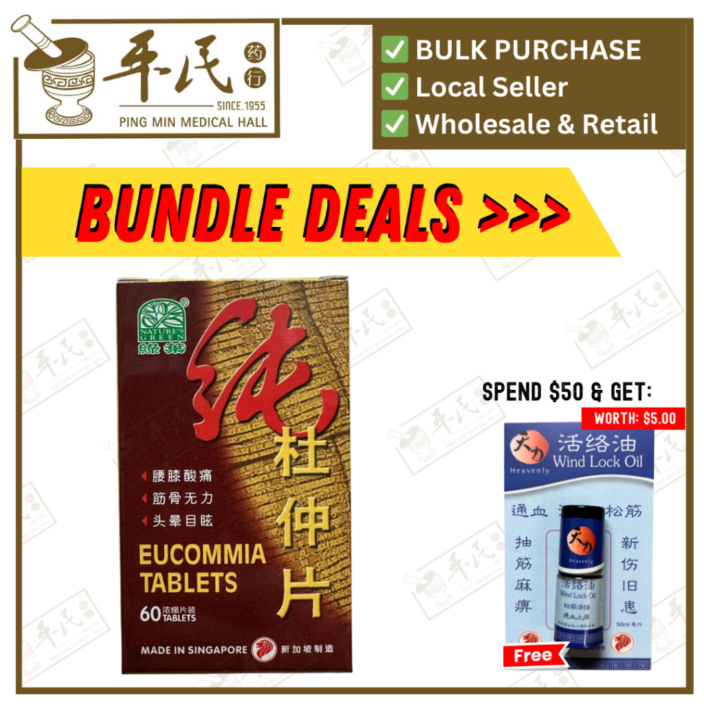 [WCD24] 纯杜仲胶囊.绿叶.30s. CHUN DU ZHONG JIAO NANG Eucommia Tablets 30s Natures GREEN. WCD24