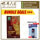 纯杜仲胶囊.绿叶.30s. CHUN DU ZHONG JIAO NANG Eucommia Tablets 30s Natures GREEN. WCD24