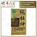 纯杜仲胶囊.绿叶.30s. CHUN DU ZHONG JIAO NANG Eucommia Tablets 30s Natures GREEN. WCD24