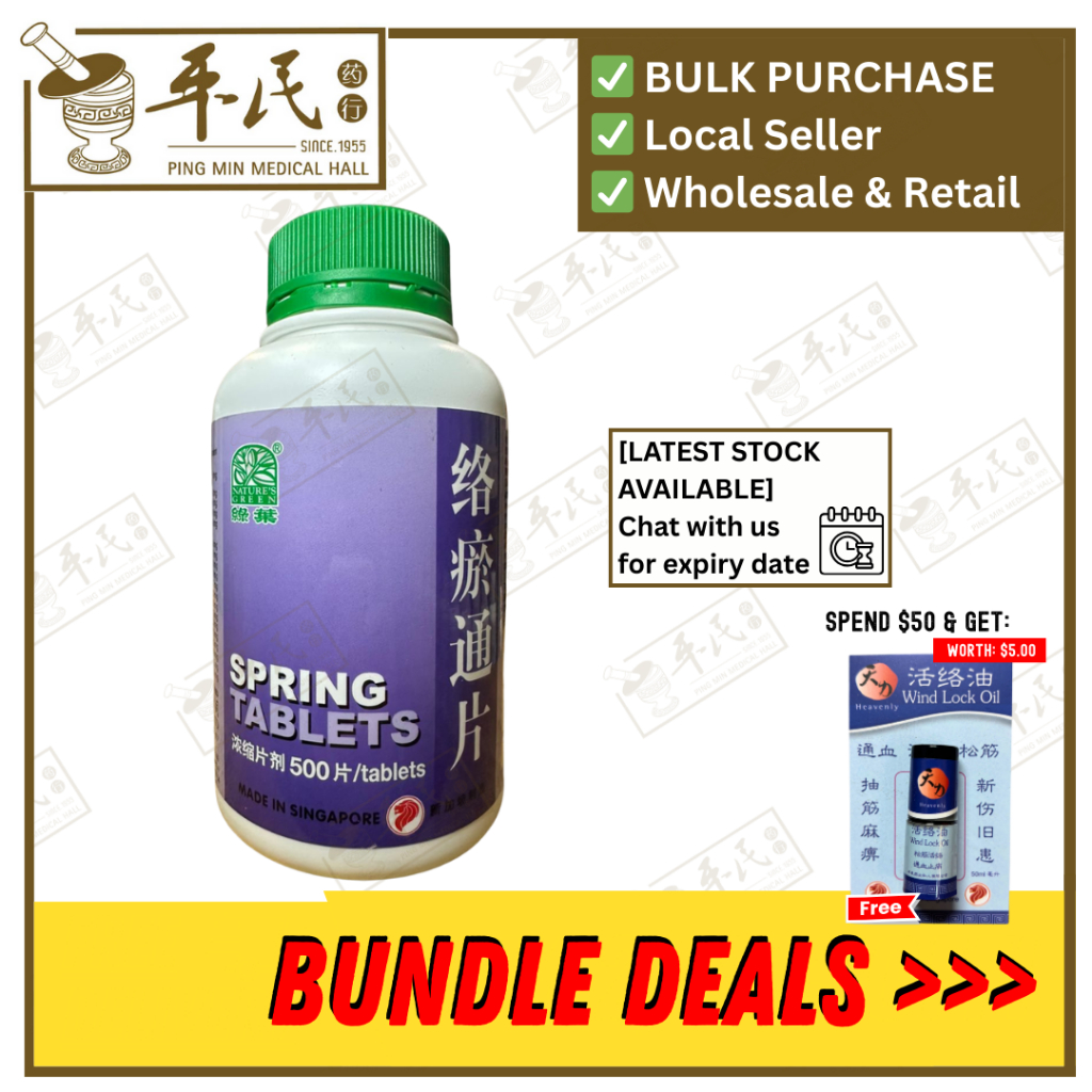 [WLY25] 络瘀通片.绿叶.500s.LUO YU TONG PIAN Spring Tablets 500s Natures GREEN. WLY25