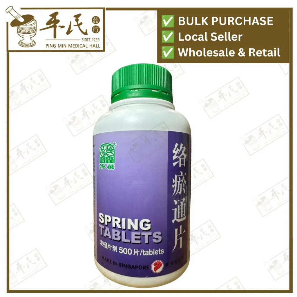 [WLY25] 络瘀通片.绿叶.500s.LUO YU TONG PIAN Spring Tablets 500s Natures GREEN. WLY25