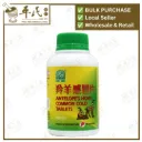 羚羊感冒片.绿叶.500s.LING YANG GAN MAO PIAN Antelope’s Horn Common Cold Tablets 500s Natures GREEN. WLY11