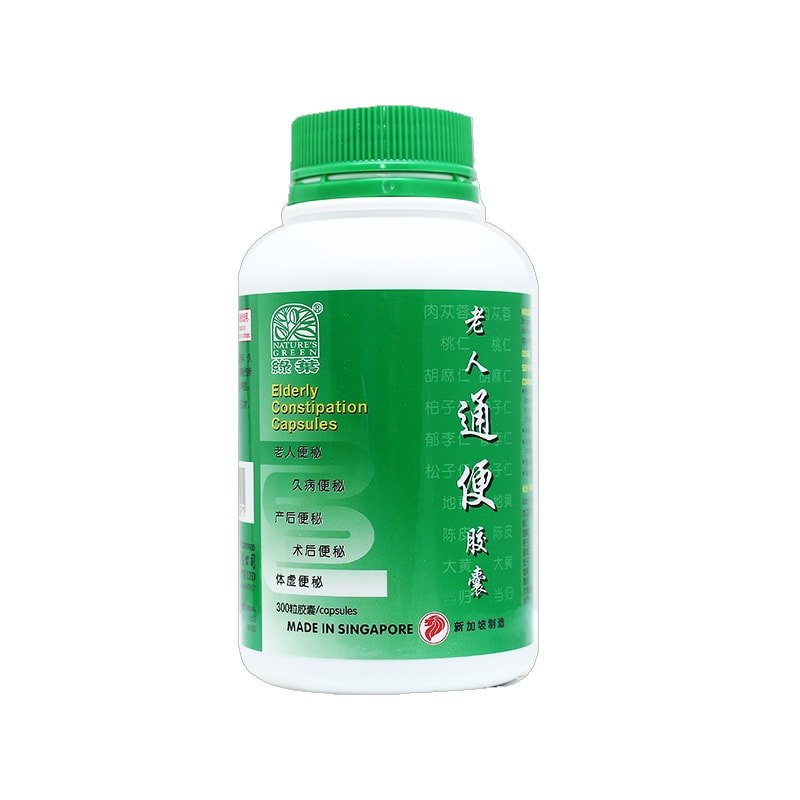 [WLR15] 老人通便胶囊.绿叶.300s.LAO REN TONG PIAN JIAO NANG Elderly Constipation Capsules 300s Natures GREEN. WLR15