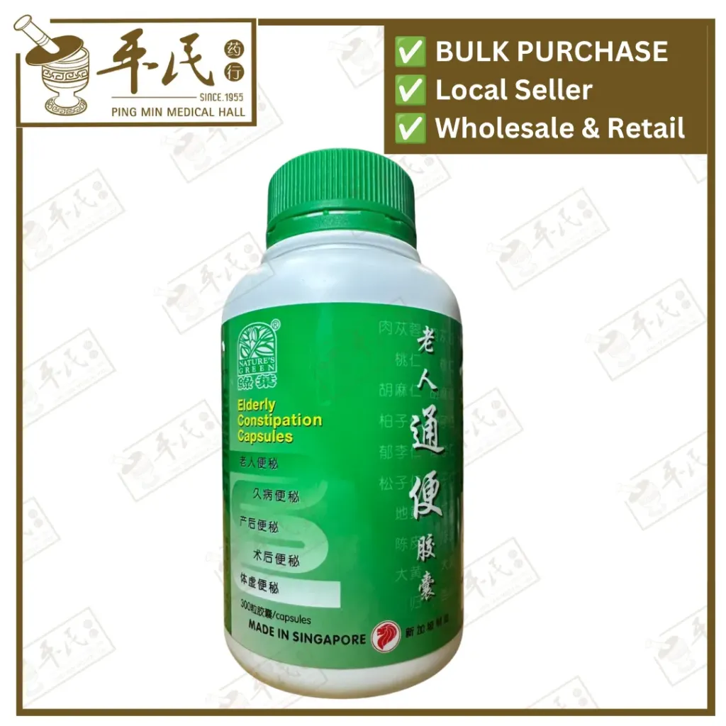 [WLR15] 老人通便胶囊.绿叶.300s.LAO REN TONG PIAN JIAO NANG Elderly Constipation Capsules 300s Natures GREEN. WLR15