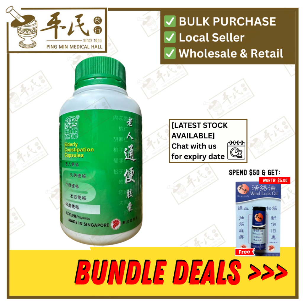 [WLR11] 老人通便胶囊.绿叶.30s.LAO REN TONG PIAN JIAO NANG Elderly Constipation Capsules 30s Natures GREEN. WLR11