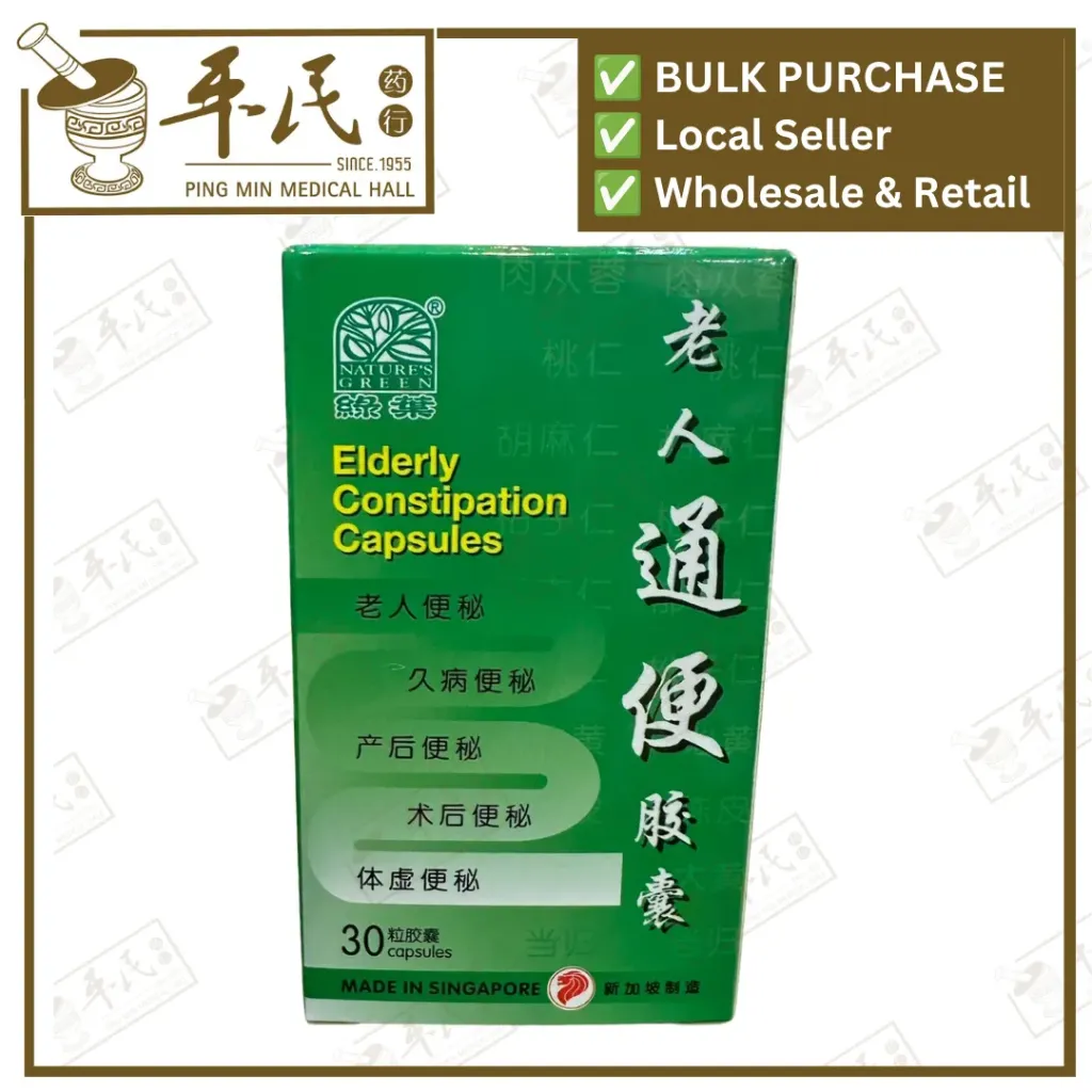 [WLR11] 老人通便胶囊.绿叶.30s.LAO REN TONG PIAN JIAO NANG Elderly Constipation Capsules 30s Natures GREEN. WLR11