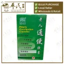 老人通便胶囊.绿叶.30s.LAO REN TONG PIAN JIAO NANG Elderly Constipation Capsules 30s Natures GREEN. WLR11