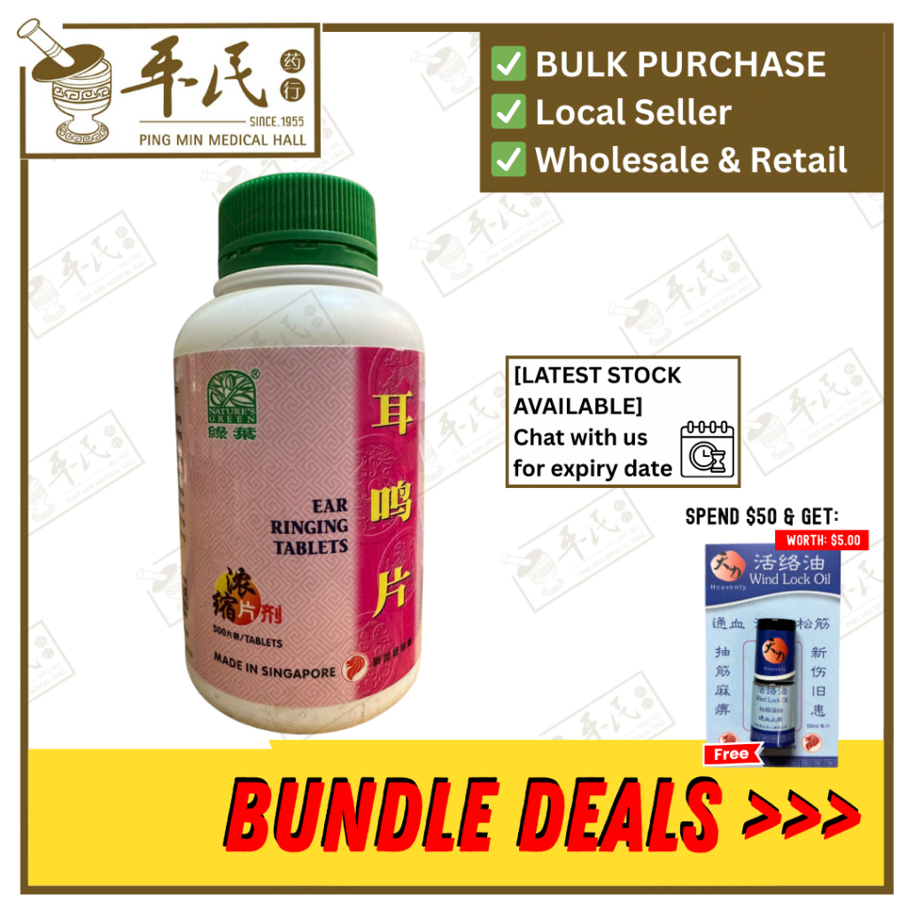 [WEM15] 耳鸣片.绿叶.500s. ER MING PIAN Ear Ringing Tablets 500s Natures GREEN. WEM15