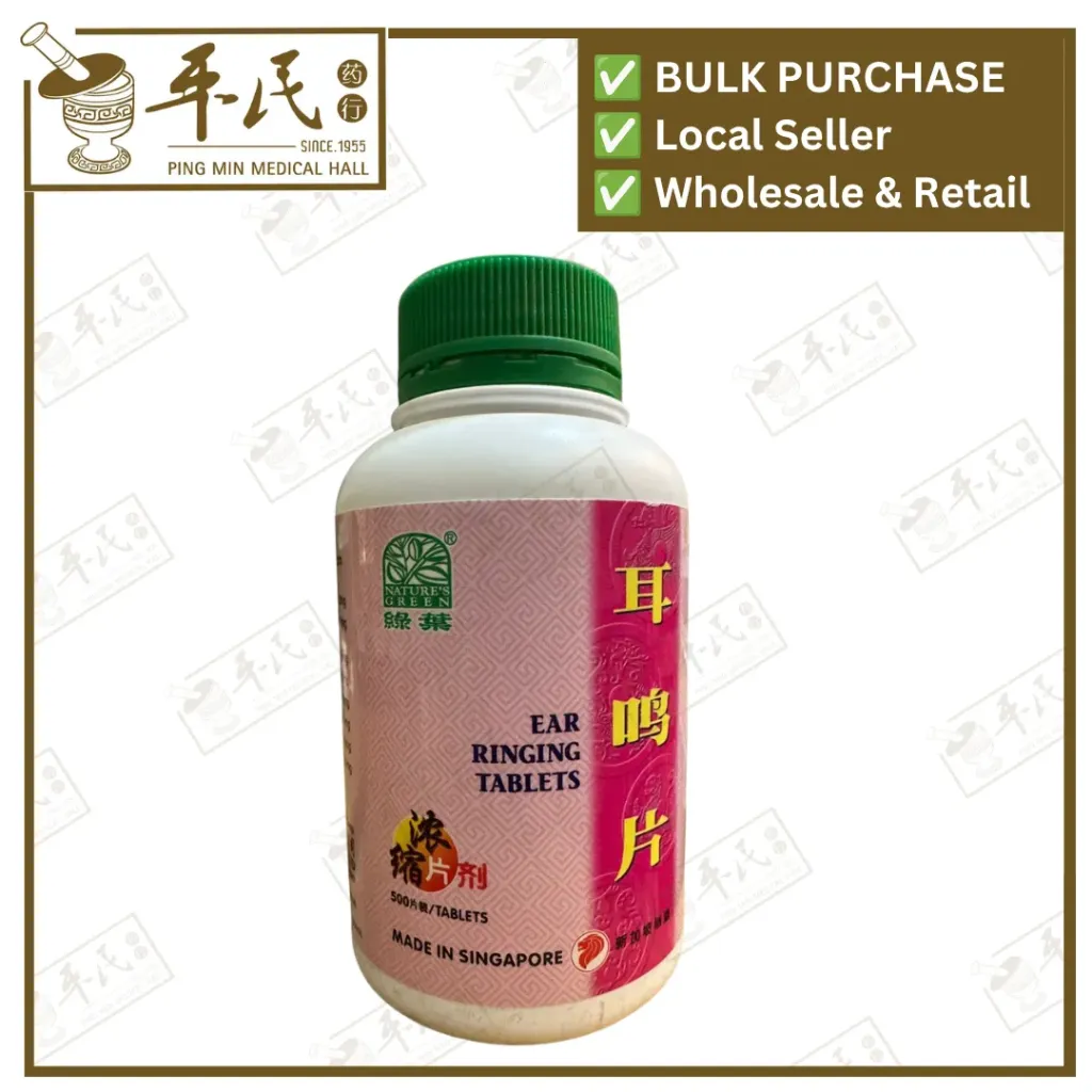[WEM15] 耳鸣片.绿叶.500s. ER MING PIAN Ear Ringing Tablets 500s Natures GREEN. WEM15