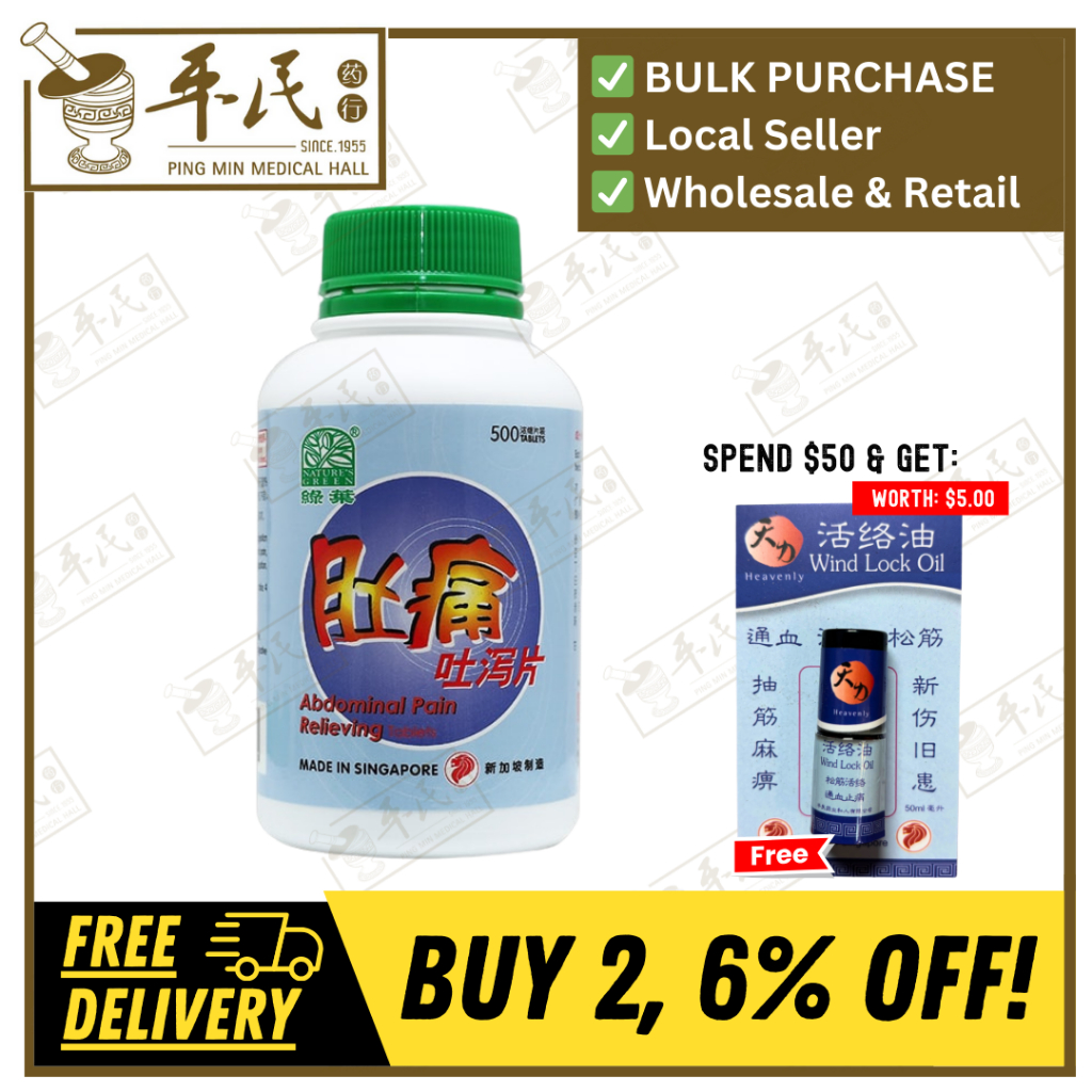 [WDT15] 肚痛吐泻片.绿叶.500s.DU TONG TU XIE PIAN Abdominal Pain Relieving Tablets 500s Natures GREEN. WDT15