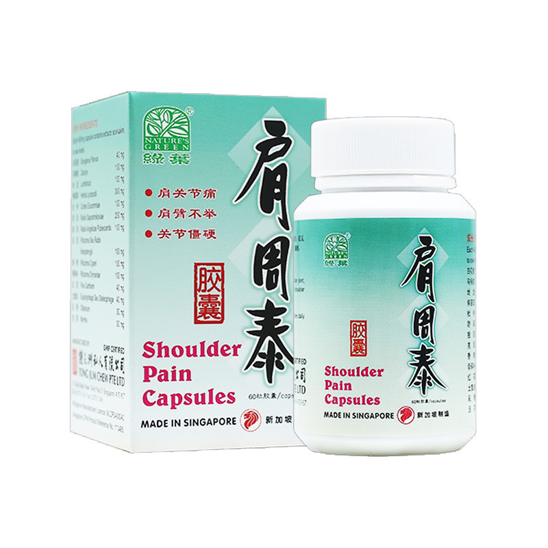 [WJZ31] 肩周泰胶囊.绿叶.60s.JIAN ZHOU TAI JIAO NANG Shoulder Pain Capsules 60s Natures GREEN. WJZ31
