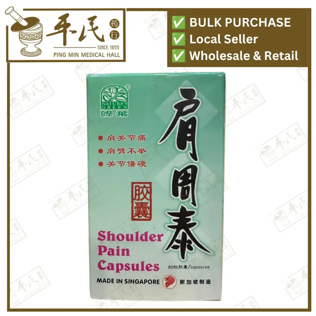 [WJZ31] 肩周泰胶囊.绿叶.60s.JIAN ZHOU TAI JIAO NANG Shoulder Pain Capsules 60s Natures GREEN. WJZ31