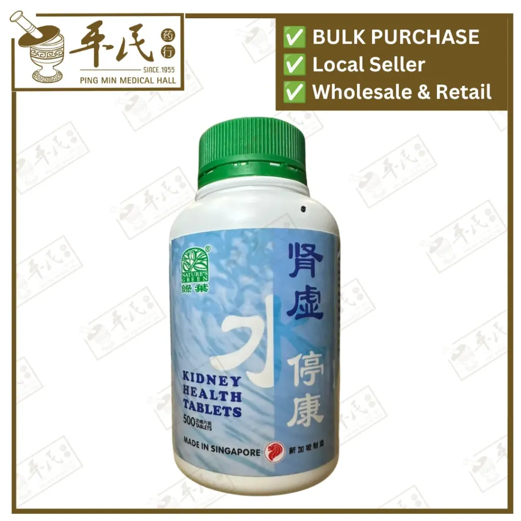 [WSX15] 肾虚水停康.绿叶.500s.SHEN XU SHUI TING KANG Kidney Health Tablets 500s Natures GREEN. WSX15