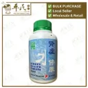 肾虚水停康.绿叶.500s.SHEN XU SHUI TING KANG Kidney Health Tablets 500s Natures GREEN. WSX15