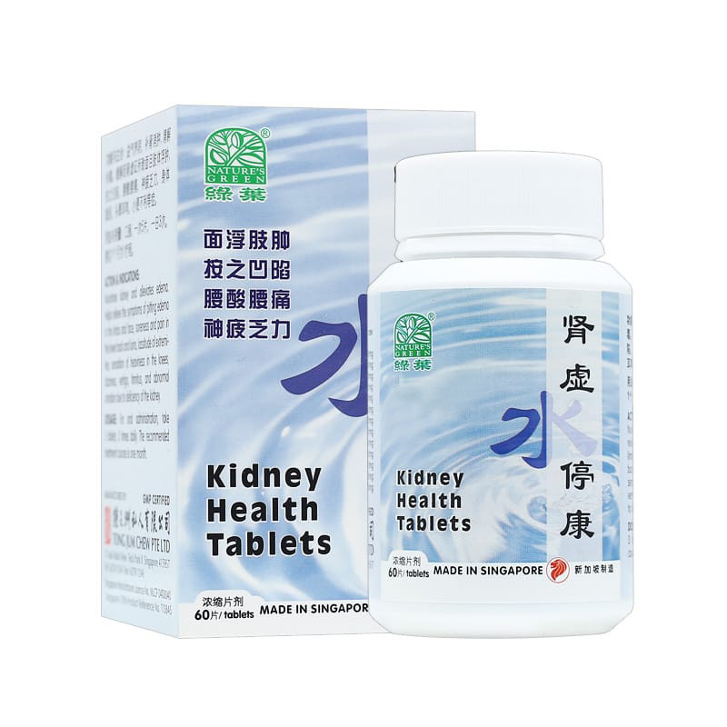 [WSX42] 肾虚水停康.绿叶.60s..SHEN XU SHUI TING KANG Kidney Health Tablets 60s Natures GREEN. WSX42