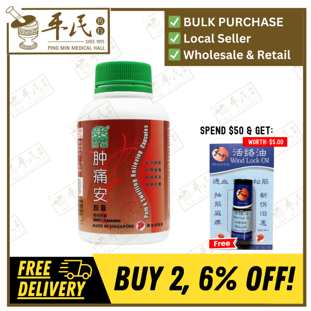 [WZT12] 肿痛安胶囊.绿叶.300s.ZHONG TONG AN JIAO NANG Pain & Swelling Relieving Capsules 300s Natures GREEN. WZT12