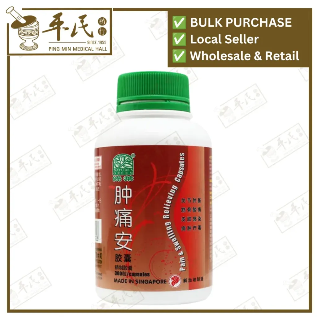 [WZT12] 肿痛安胶囊.绿叶.300s.ZHONG TONG AN JIAO NANG Pain & Swelling Relieving Capsules 300s Natures GREEN. WZT12