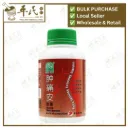 肿痛安胶囊.绿叶.300s.ZHONG TONG AN JIAO NANG Pain & Swelling Relieving Capsules 300s Natures GREEN. WZT12