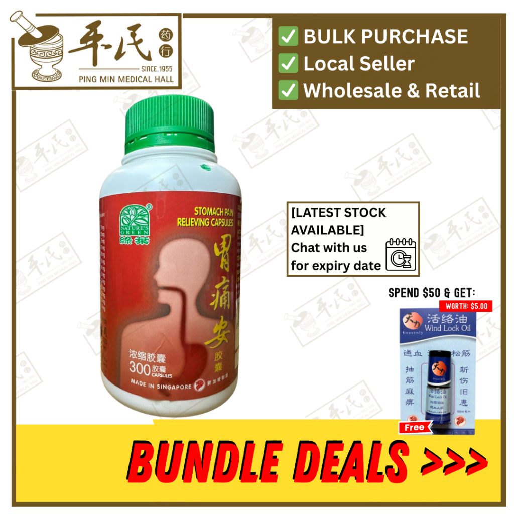 [WWT15] 胃痛安胶囊.绿叶.300s. WEI TONG AN JIAO NANG Stomach pain Relieving Capsules 300s Natures GREEN. WWT15