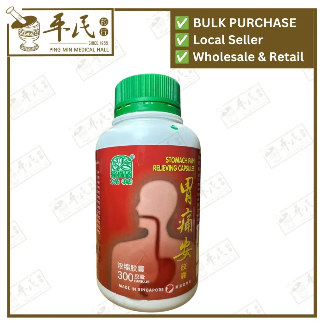 [WWT15] 胃痛安胶囊.绿叶.300s. WEI TONG AN JIAO NANG Stomach pain Relieving Capsules 300s Natures GREEN. WWT15