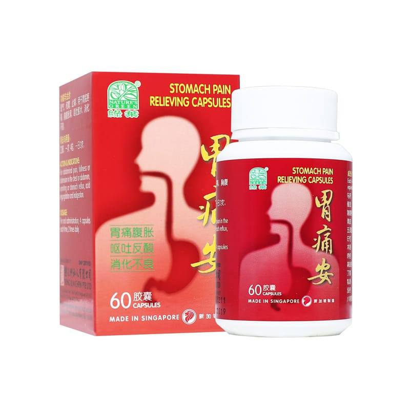 [WWT11] 胃痛安胶囊.绿叶.60s. WEI TONG AN JIAO NANG Stomach Pain Relieving Capsules 60s Natures GREEN. WWT11