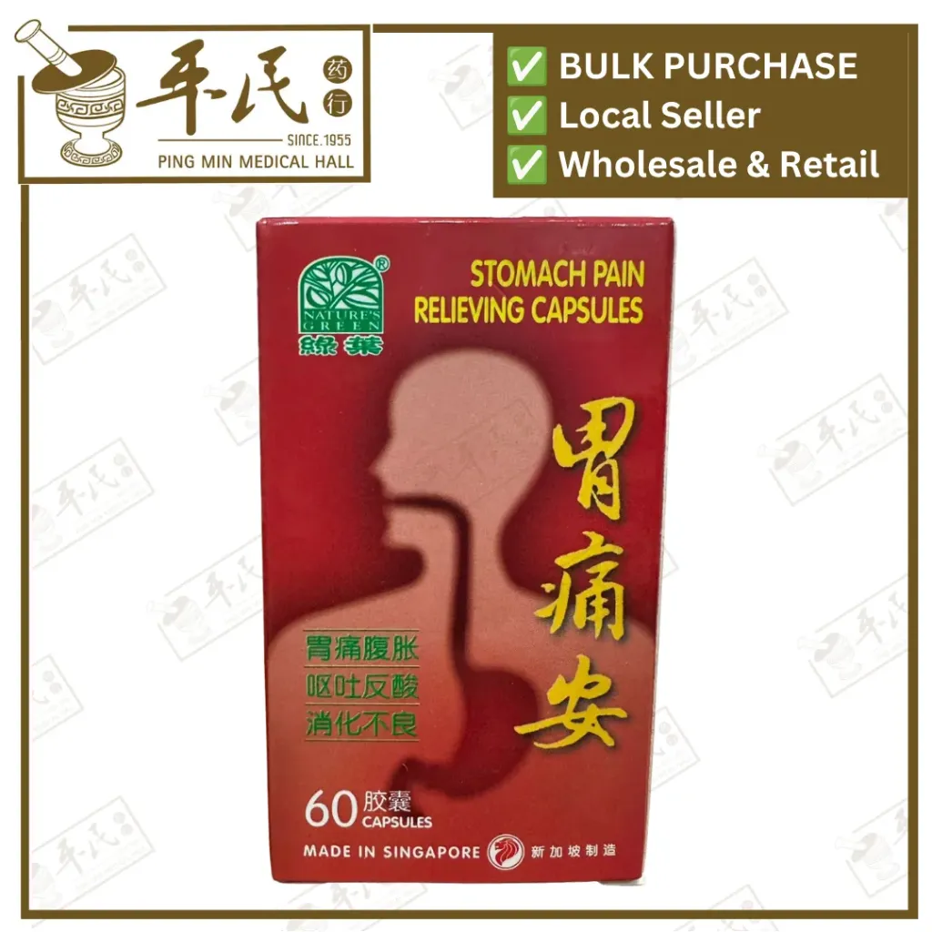 [WWT11] 胃痛安胶囊.绿叶.60s. WEI TONG AN JIAO NANG Stomach Pain Relieving Capsules 60s Natures GREEN. WWT11