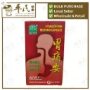 胃痛安胶囊.绿叶.60s. WEI TONG AN JIAO NANG Stomach Pain Relieving Capsules 60s Natures GREEN. WWT11