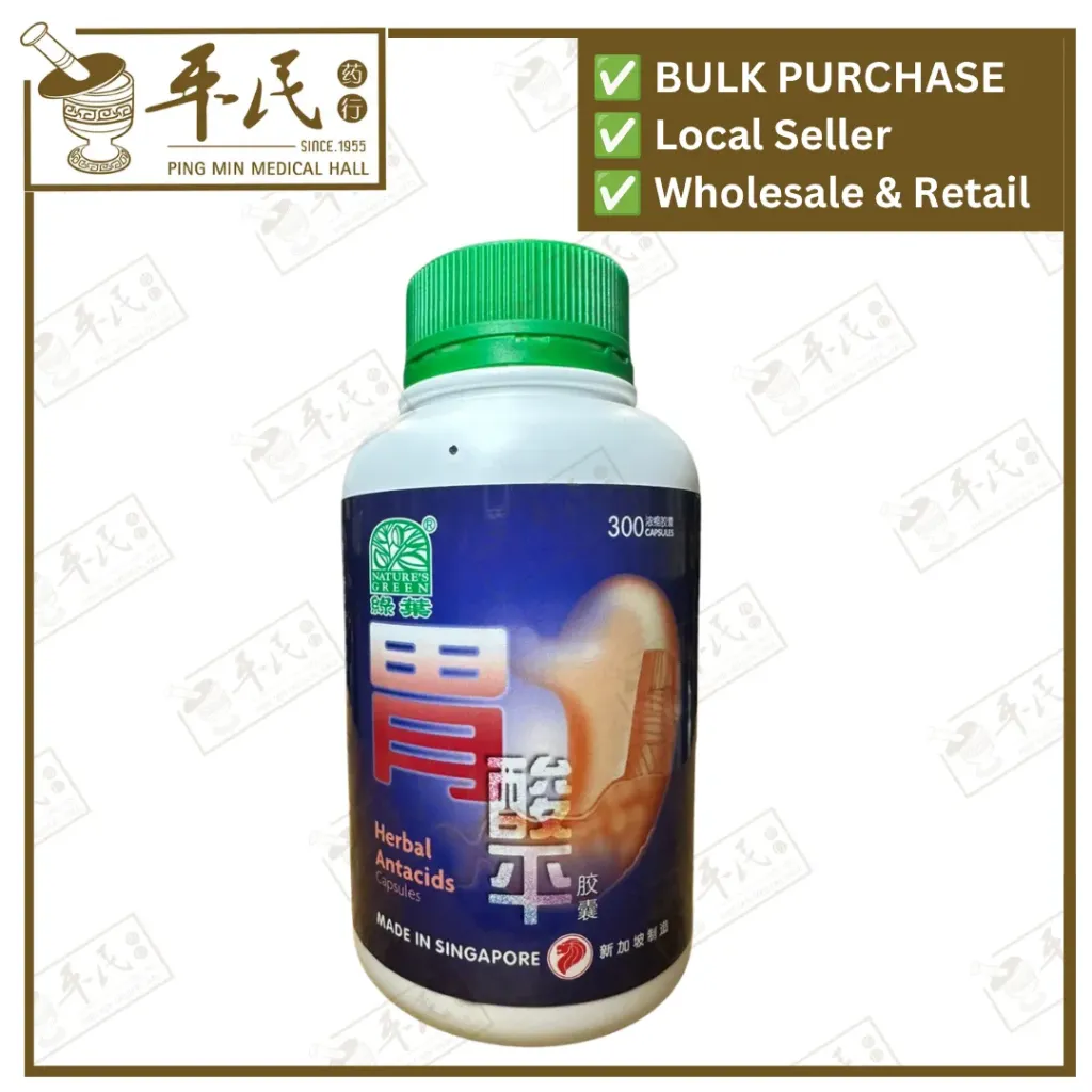 [WWS15] 胃酸平胶囊.绿叶.300s. WEI SUAN PING JIAO NANG Herbal Antacids Capsules 300s Natures GREEN. WWS15