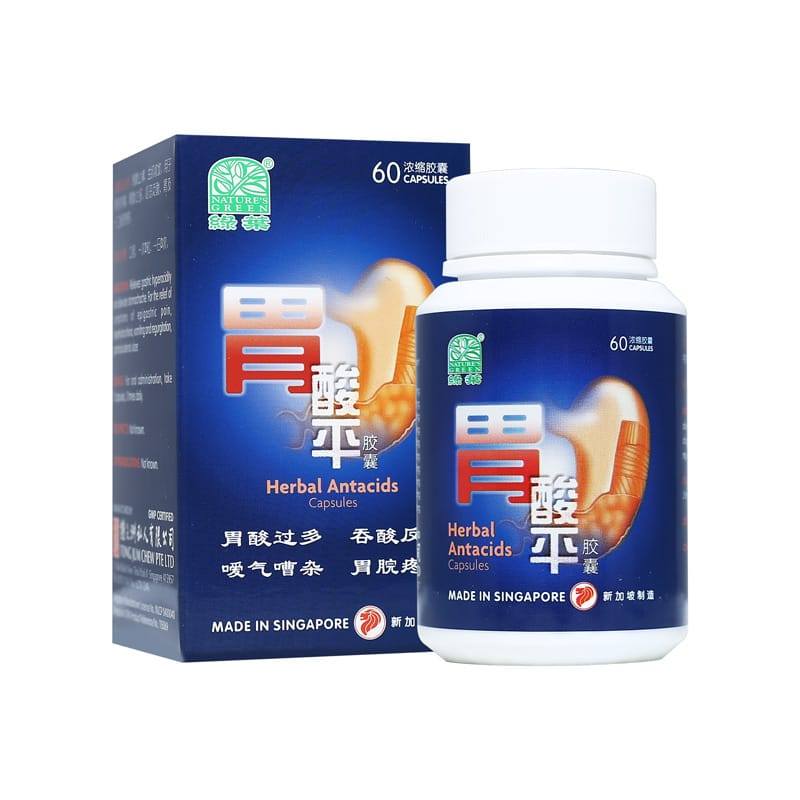 [WWS21] 胃酸平胶囊.绿叶.60s. WEI SUAN PING JIAO NANG Herbal Antacids Capsules 60s Natures GREEN. WWS21