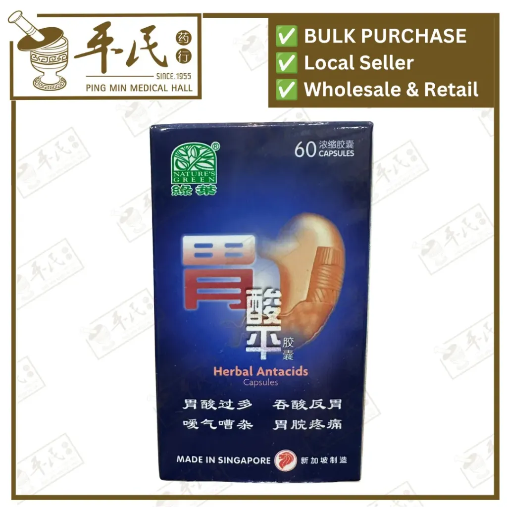 [WWS21] 胃酸平胶囊.绿叶.60s. WEI SUAN PING JIAO NANG Herbal Antacids Capsules 60s Natures GREEN. WWS21