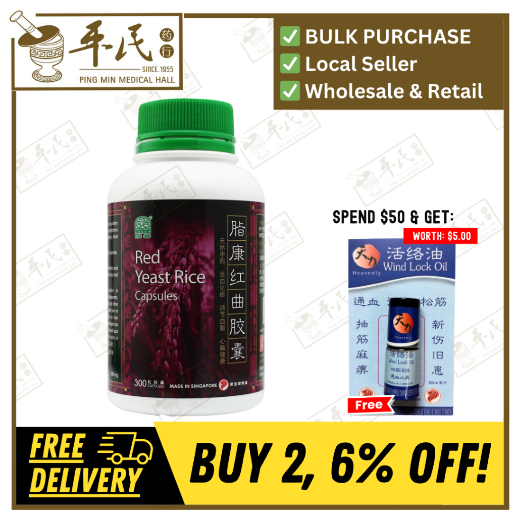 [WHQ24] 脂康红曲胶囊.绿叶.300s.ZHI KANG HONG QU JIAO NANG Red Yeast Rice Capsules 300s Natures GREEN. WHQ24