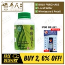脉络通胶囊.绿叶.300s.MAI LUO TONG JIAO NANG Blood Circulation Promoting Capsules 300s Natures GREEN. WML18