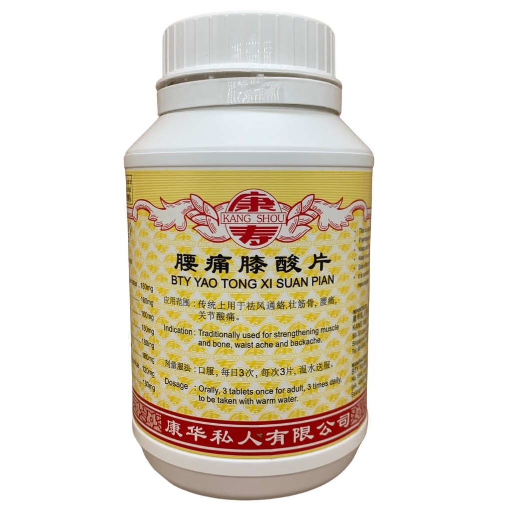 [WYT12] 腰痛膝酸片.(800s).康寿;KANG SHOU. YAO TONG XI SUAN PIAN; . WYT12
