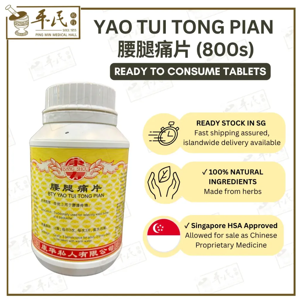 [WYT21] 腰腿痛片.(800s).康寿;KANG SHOU. YAO TUI TONG PIAN; . WYT21