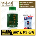 腰酸痛胶囊.绿叶.300s. YAO SUAN TONG JIAO NANG Waist Pain & Soreness Capsules 300s Natures GREEN. WYS17