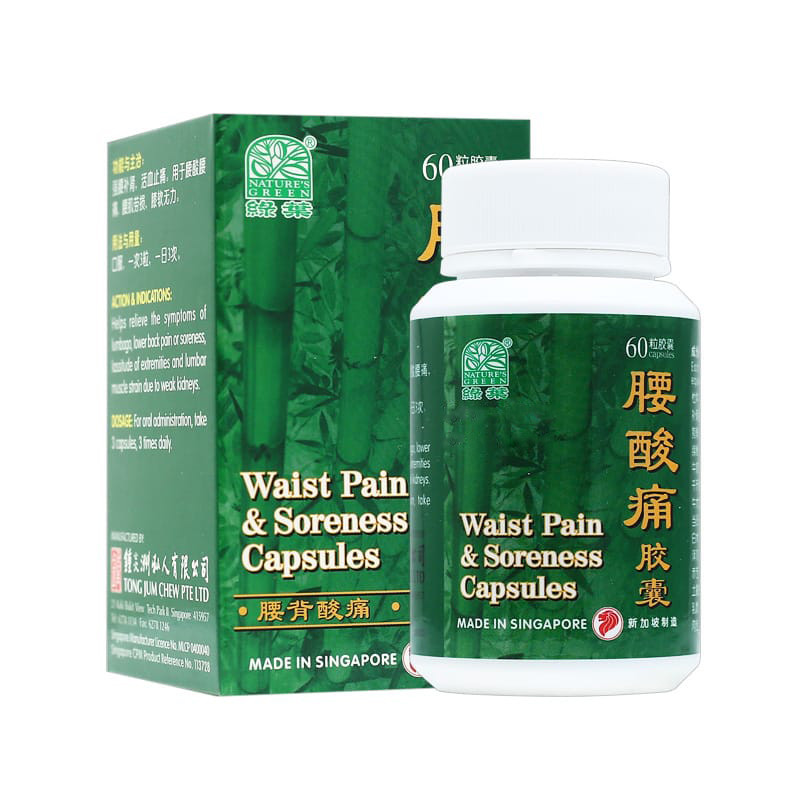 [WYS16] 腰酸痛胶囊.绿叶.60s. YAO SUAN TONG JIAO NANG Waist Pain & Soreness Capsules 60s Natures GREEN. WYS16