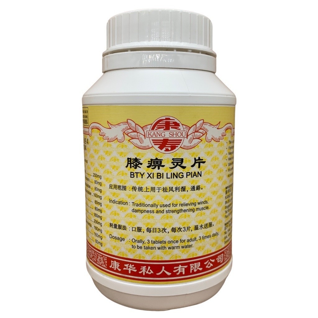 膝痹灵片.(800s).康寿;KANG SHOU.XI BI LING PIAN; . WXB11