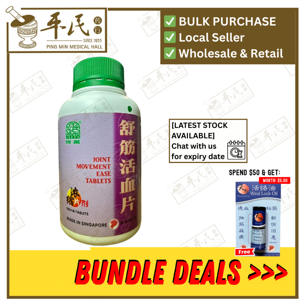 [WSJ25] 舒筋活血片.绿叶.500s.SHU JIN HUO XUE PIAN Joint Movement Ease Tablets 500s Natures GREEN. WSJ25