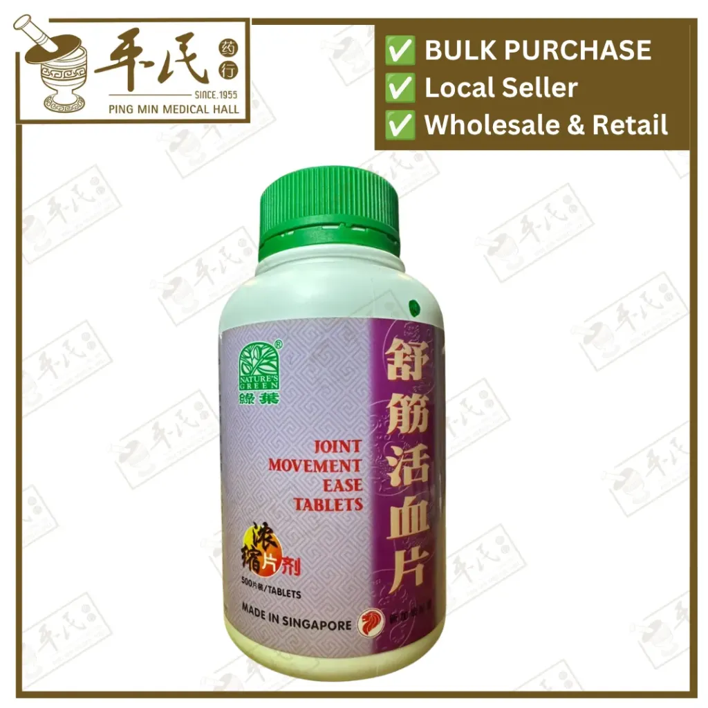 [WSJ25] 舒筋活血片.绿叶.500s.SHU JIN HUO XUE PIAN Joint Movement Ease Tablets 500s Natures GREEN. WSJ25