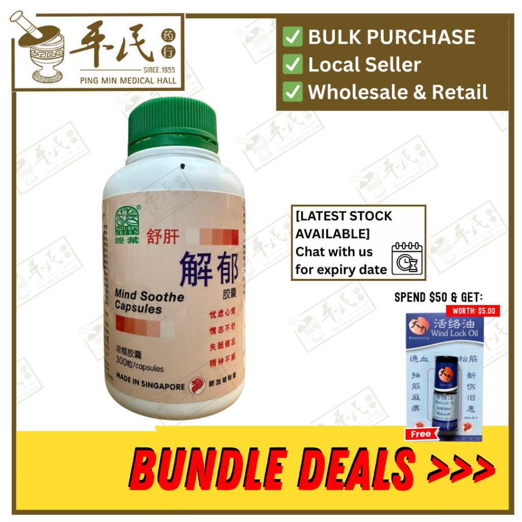 [WSG15] 舒肝解郁胶囊.绿叶.300s.SHU GAN JIE YOU JIAO NANG Mind Soothe Capsules 300s Natures GREEN. WSG15