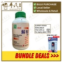 舒肝解郁胶囊.绿叶.300s.SHU GAN JIE YOU JIAO NANG Mind Soothe Capsules 300s Natures GREEN. WSG15