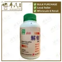 舒肝解郁胶囊.绿叶.300s.SHU GAN JIE YOU JIAO NANG Mind Soothe Capsules 300s Natures GREEN. WSG15